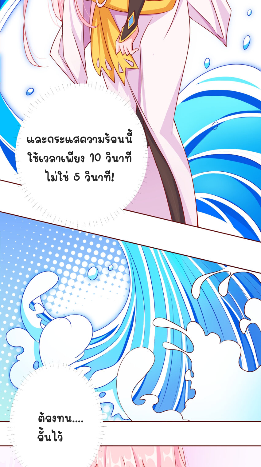 ตัวแปรจุติ ตอนที่ 6 หน้า 5