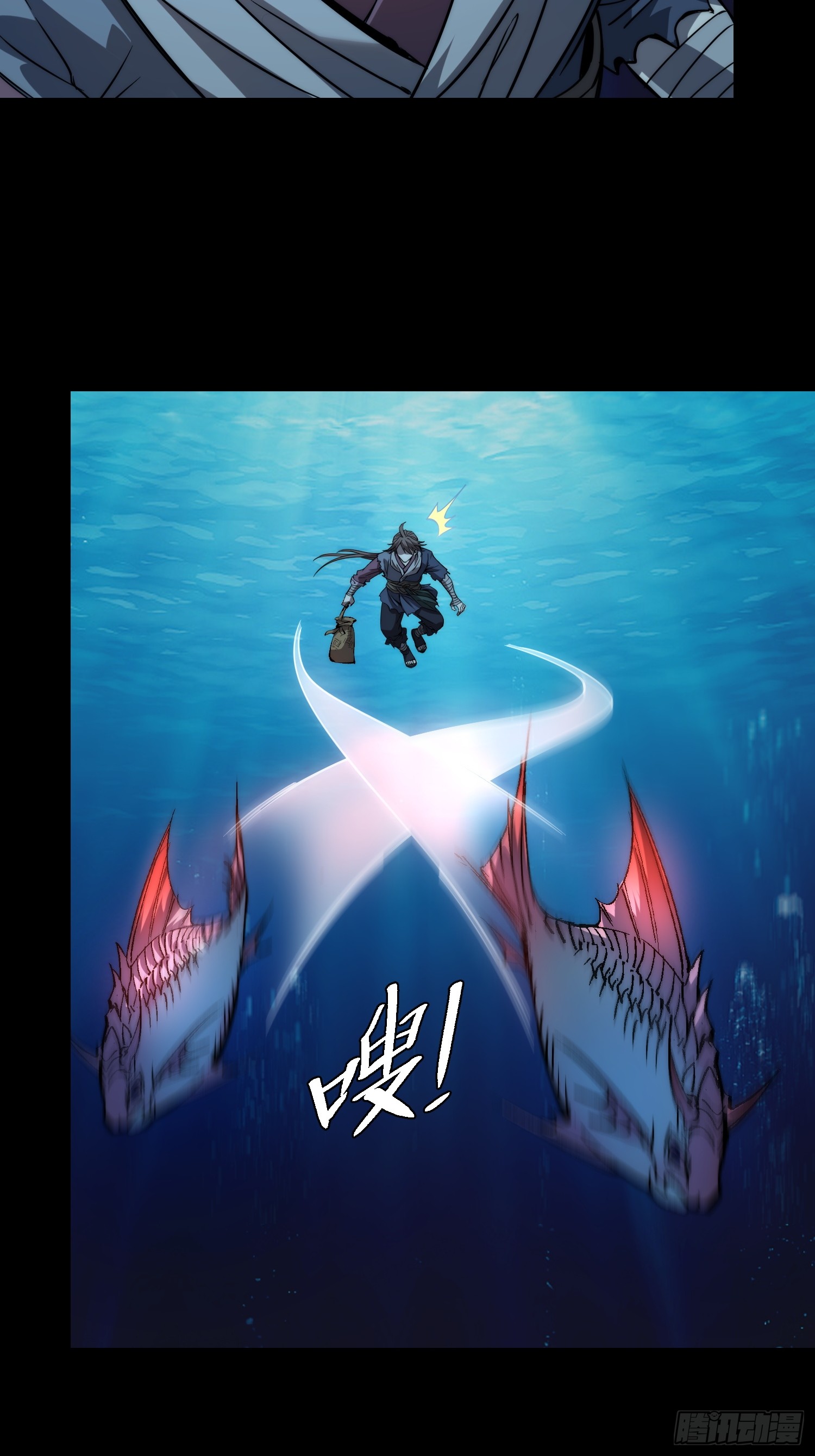 เริ่มต้นสู่การเป็นเทพวานรแห่งสายน้ำ ตอนที่ 7 หน้า 36