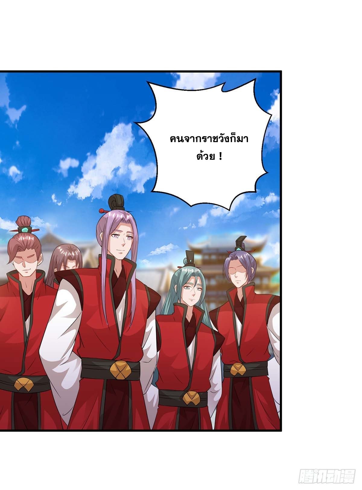 จักรพรรดิ 80,000 ปี ตอนที่ 57 หน้า 12