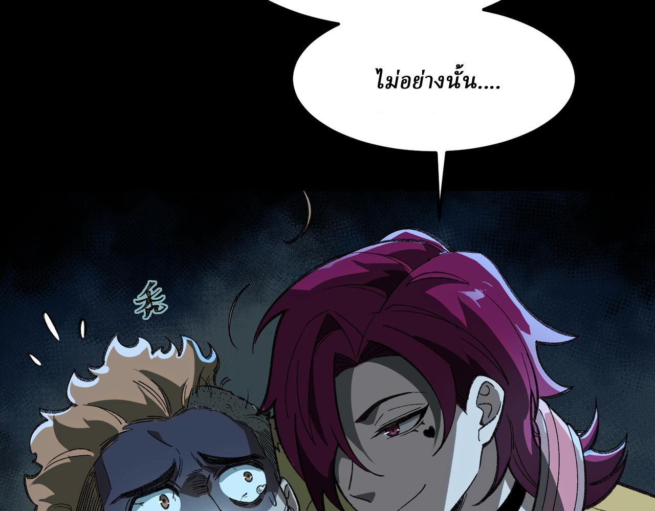 I created an Urban Legend ตอนที่ 11 หน้า 93