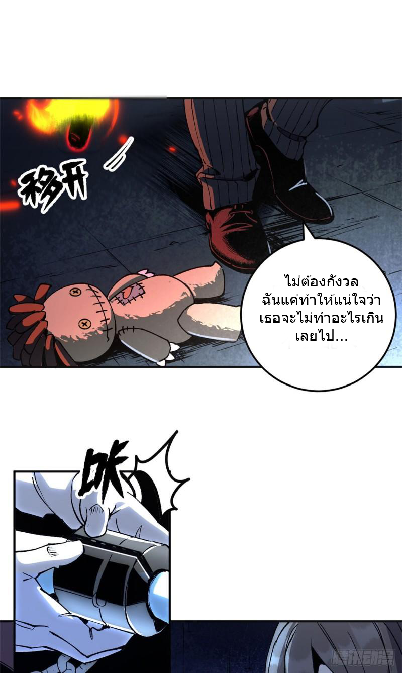 The warden who guards the witches ตอนที่ 9 หน้า 28