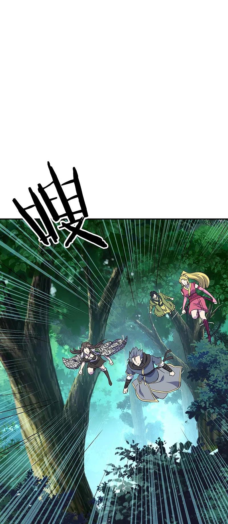 peerless battle spirit ตอนที่ 332 หน้า 26