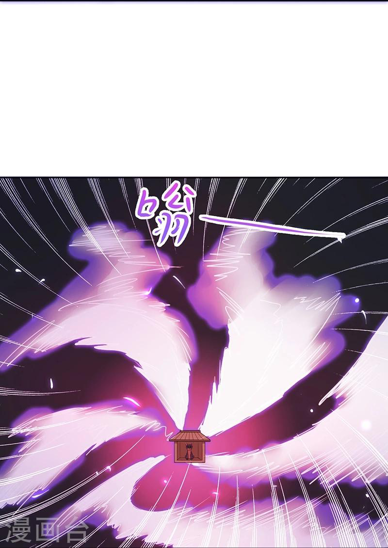 Abrí las puertas de el infierno ข้าเปิดแดนยมโลก ตอนที่ 51 หน้า 3