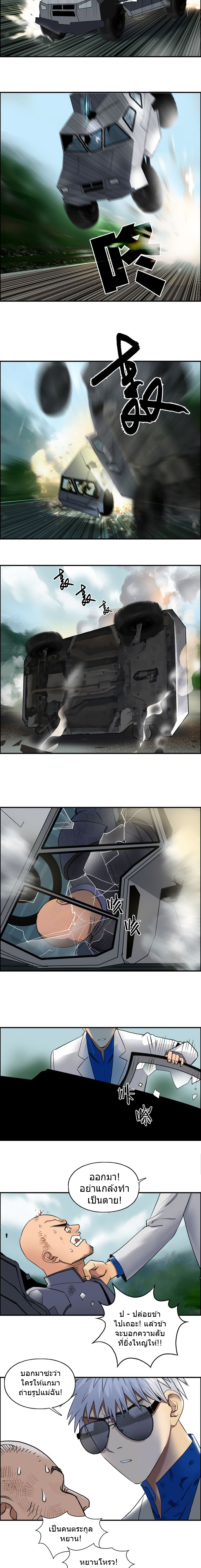 Super Cube ตอนที่ 79 หน้า 9