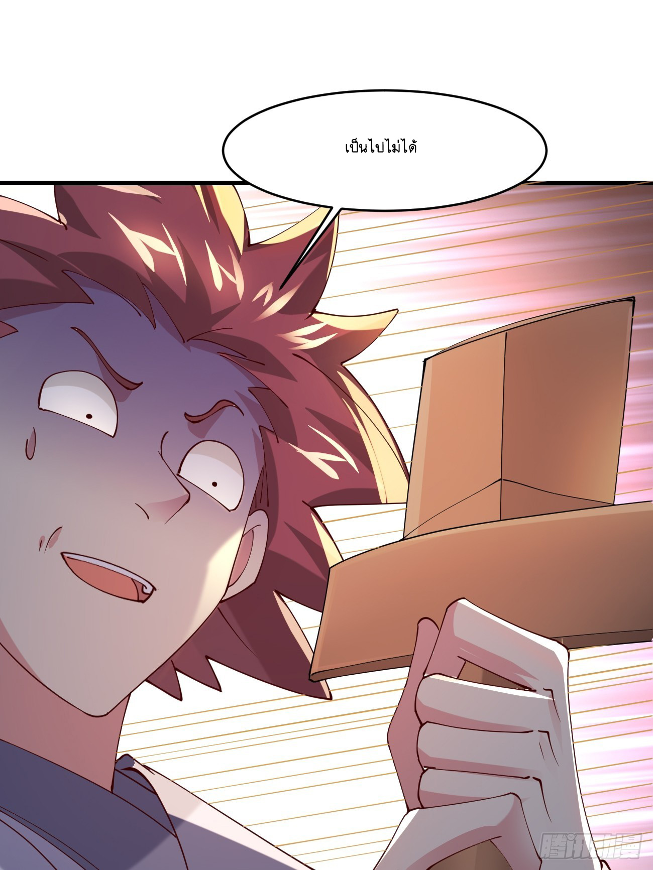 Prince Biexiu ตอนที่ 21 หน้า 54