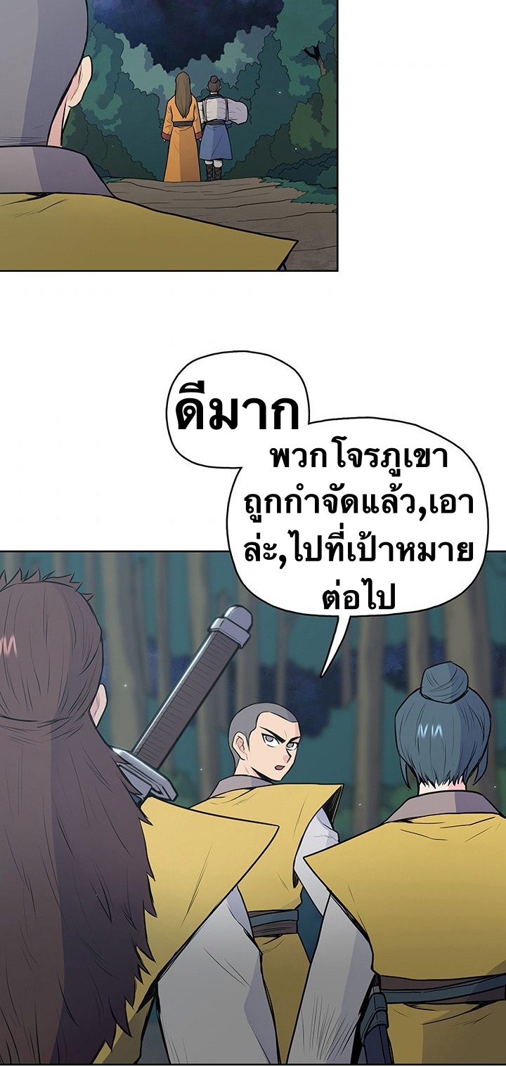 The God Of War ตอนที่ 19 หน้า 37