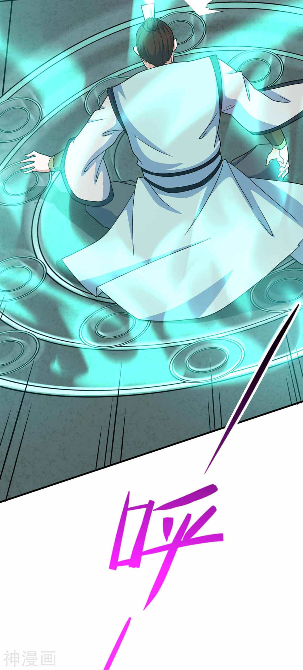 การกลับมาของจักพรรดิ์ ตอนที่ 133 หน้า 22