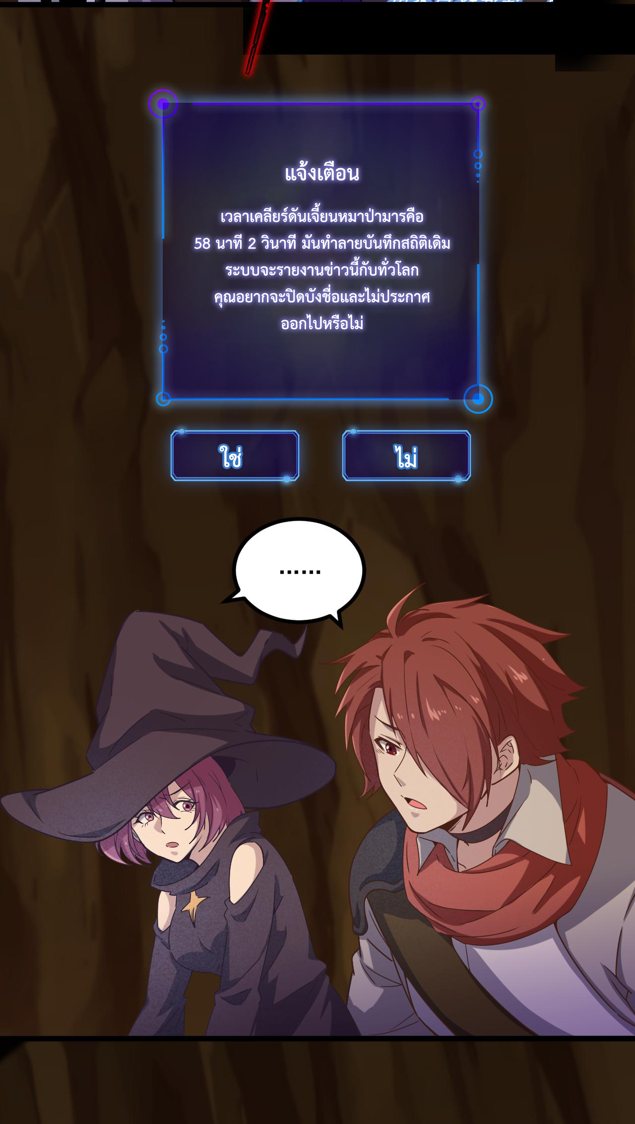 เกมบุกโลก ตอนที่ 13 หน้า 17