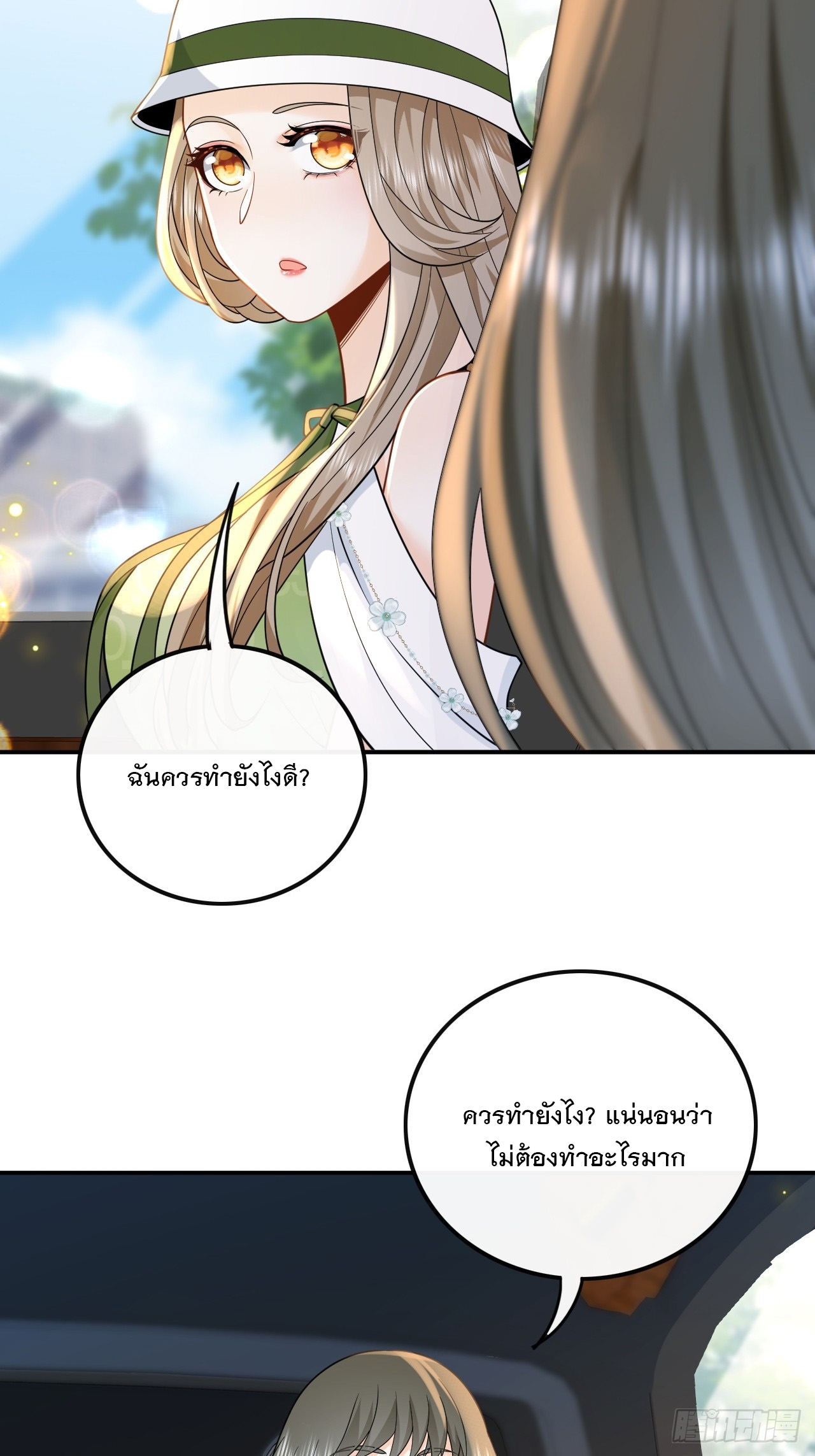 เกิดใหม่เป็นราชาแห่งวงการบันเทิง ตอนที่ 13 หน้า 9