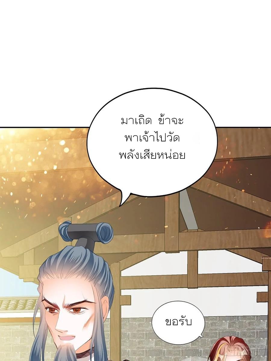 Nine Stars Overlord Body ตอนที่ 11 หน้า 4