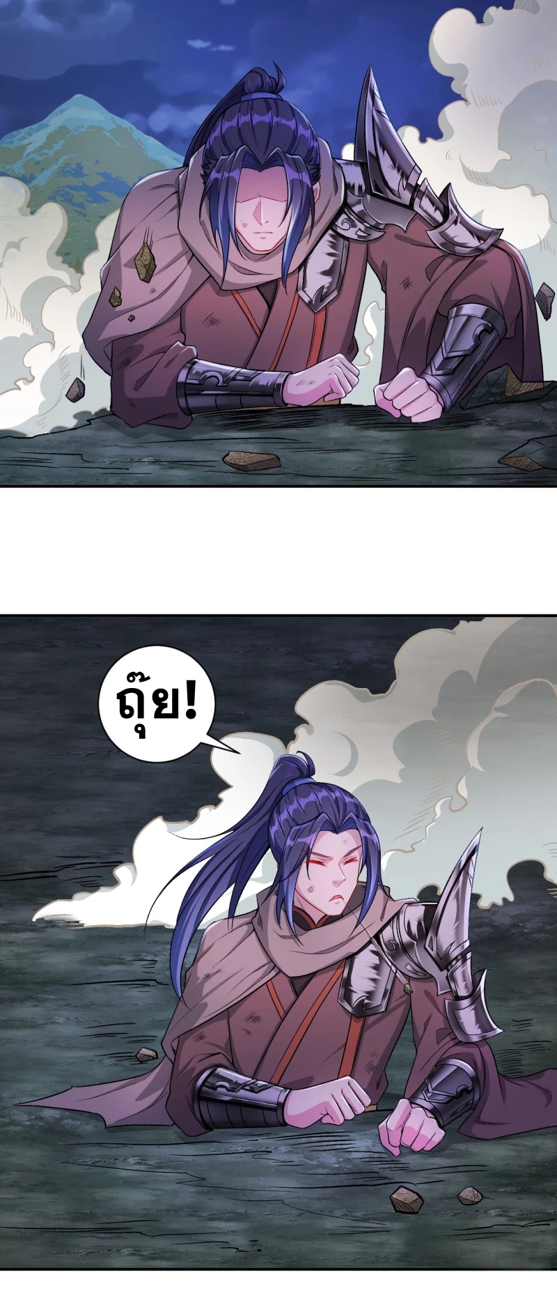 Against the Gods - อสูรพลิกฟ้า ตอนที่ 302 หน้า 41