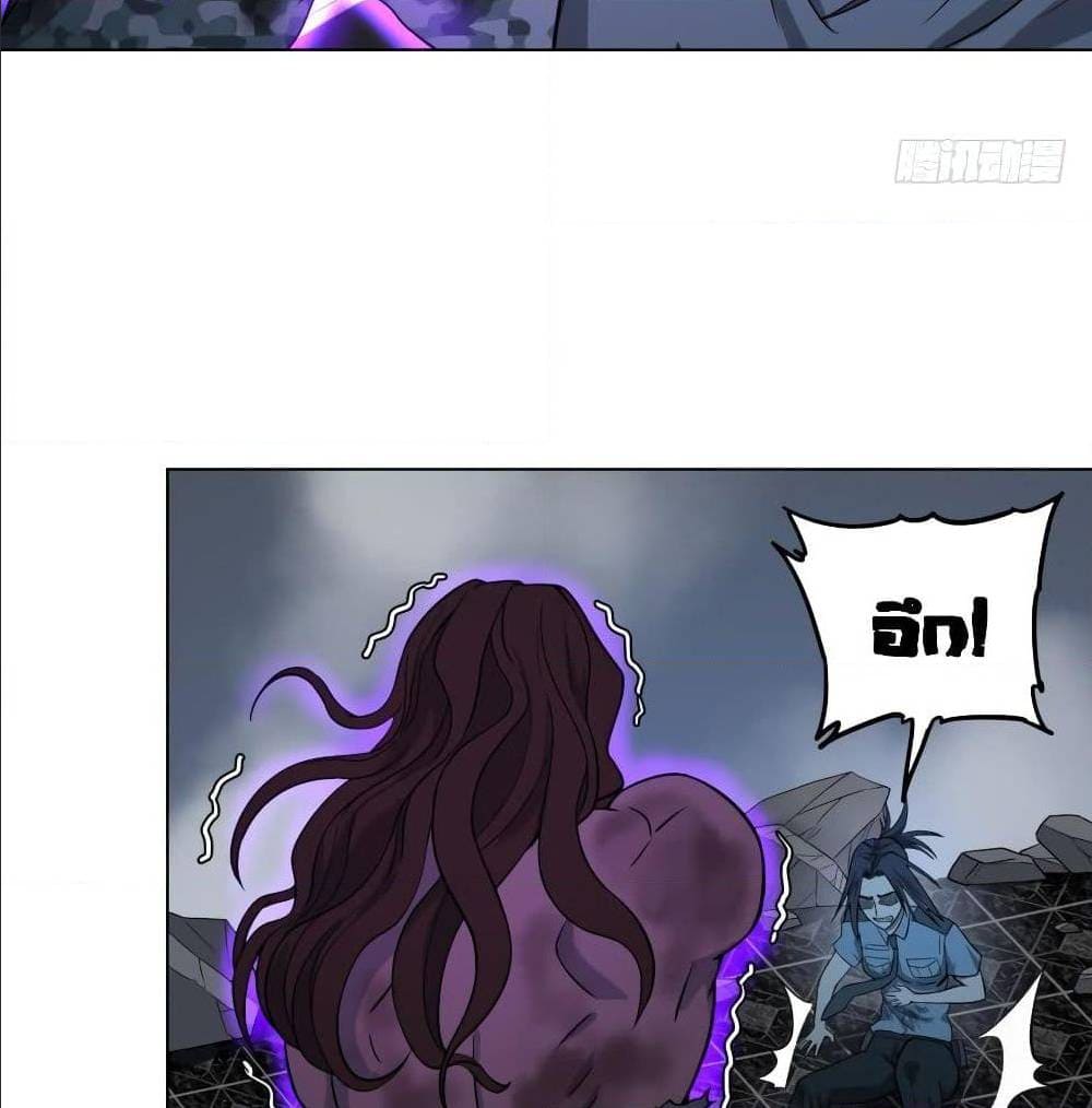 List of villains ตอนที่ 40 หน้า 28