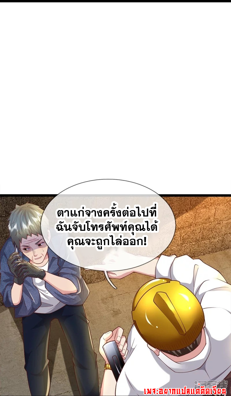 การเกิดใหม่ของจอมมารผู้ยิ่งใหญ่ ตอนที่ 15 หน้า 9