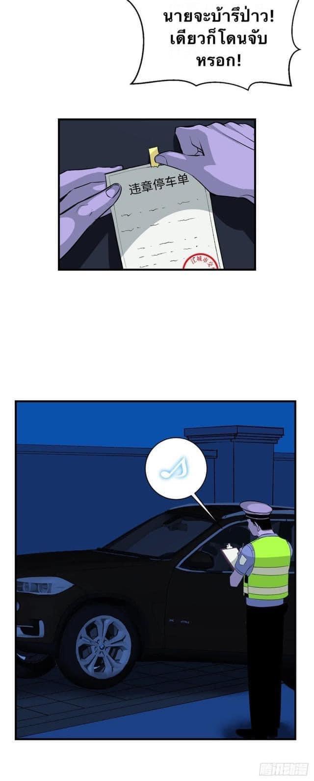 Le lt Empire (ท่านลอร์ด ต่างโลก) ตอนที่ 9 หน้า 23