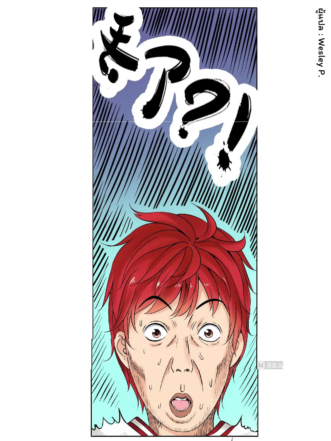 ระบบพระเจ้า ตอนที่ 1 หน้า 15