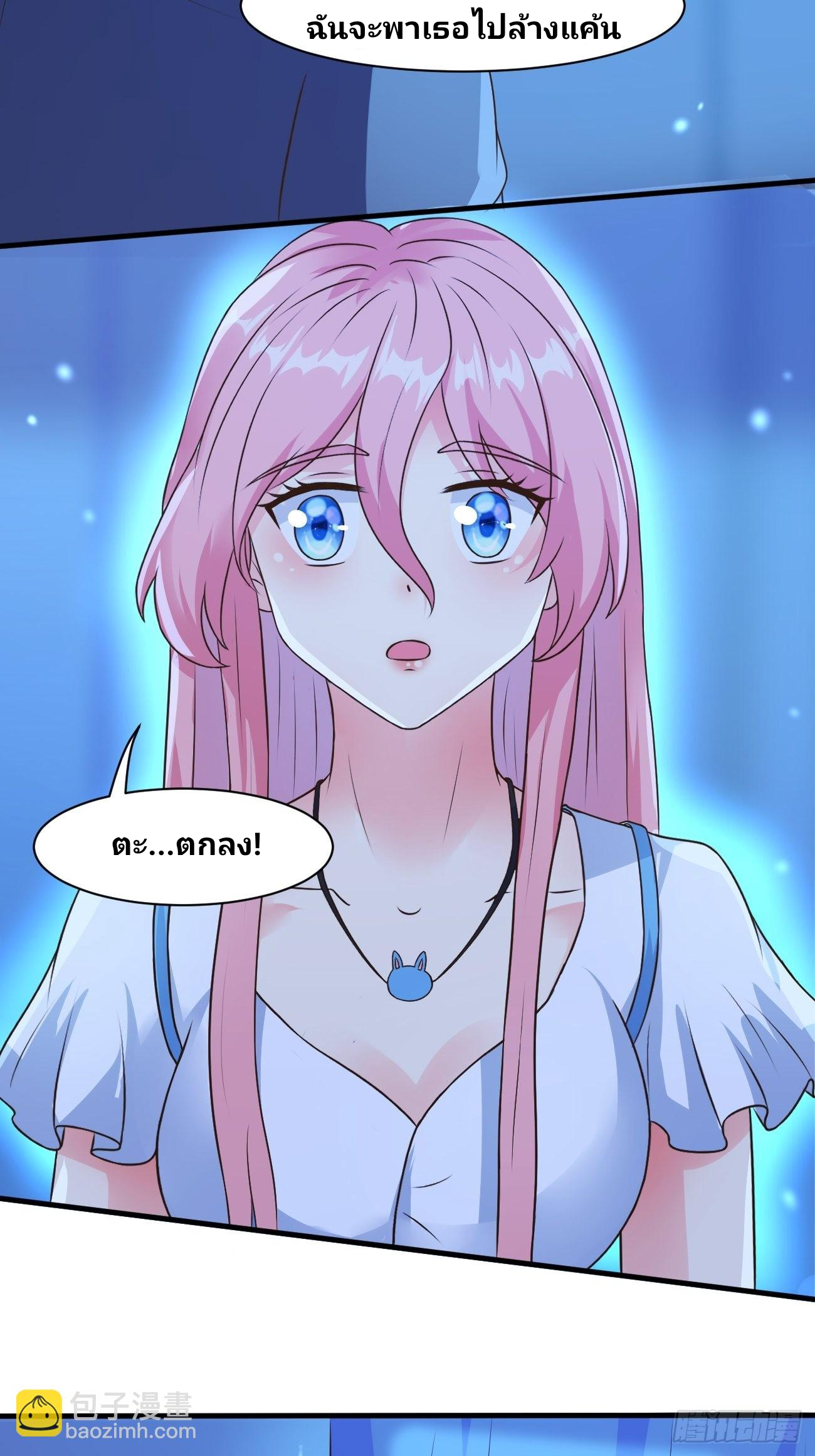 ฉันสุ่มตัวตนใหม่ทุกสัปดาห์ ตอนที่ 34 หน้า 8