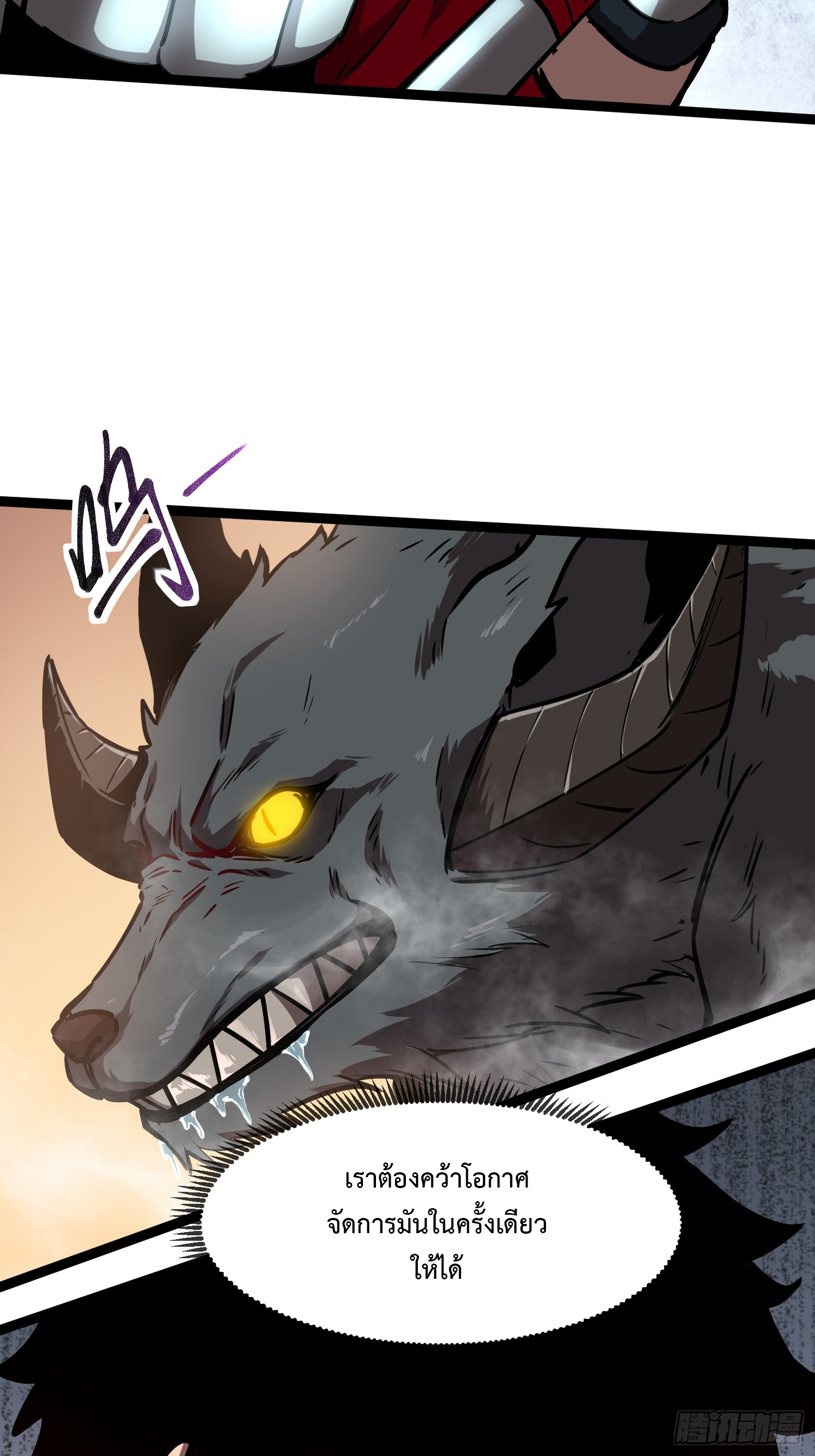 Seed of the Abyss - เมล็ดพันธุ์แห่งนรก ตอนที่ 3 หน้า 21