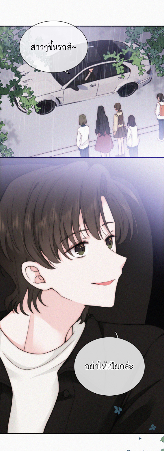 เพียงรัก Only Love ตอนที่ 9 หน้า 8