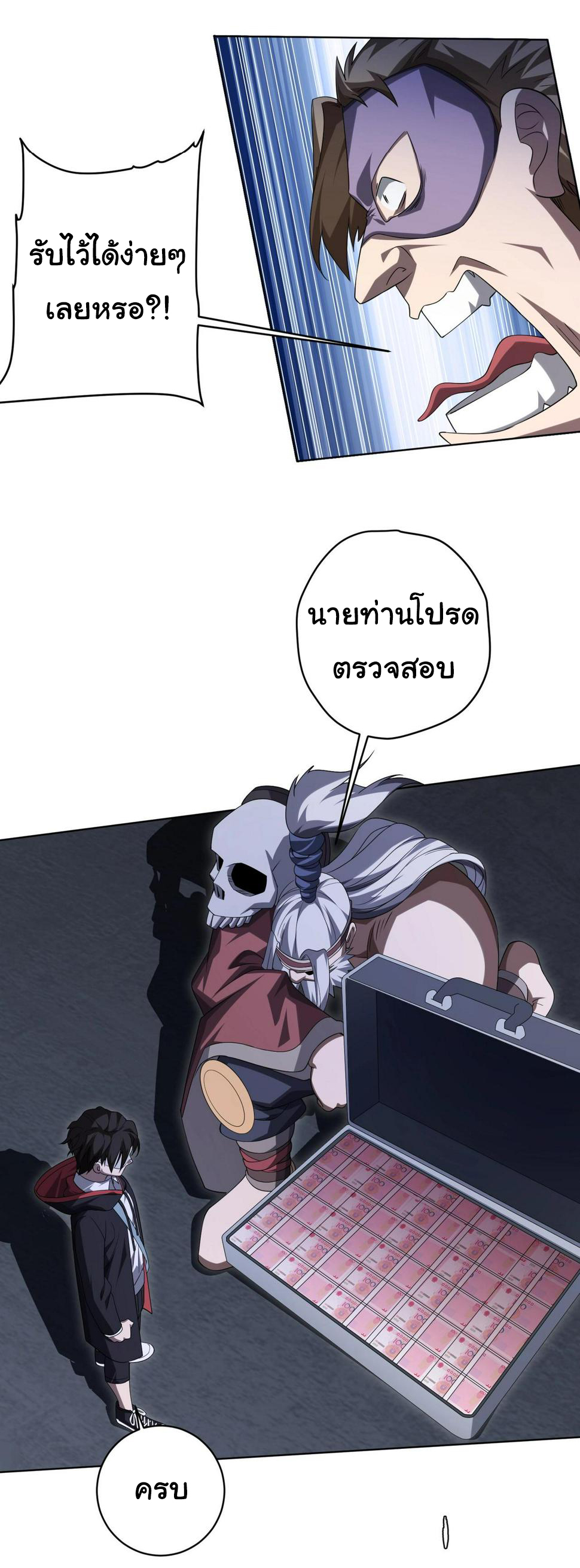 Start with trillions of coins ตอนที่ 13 หน้า 14