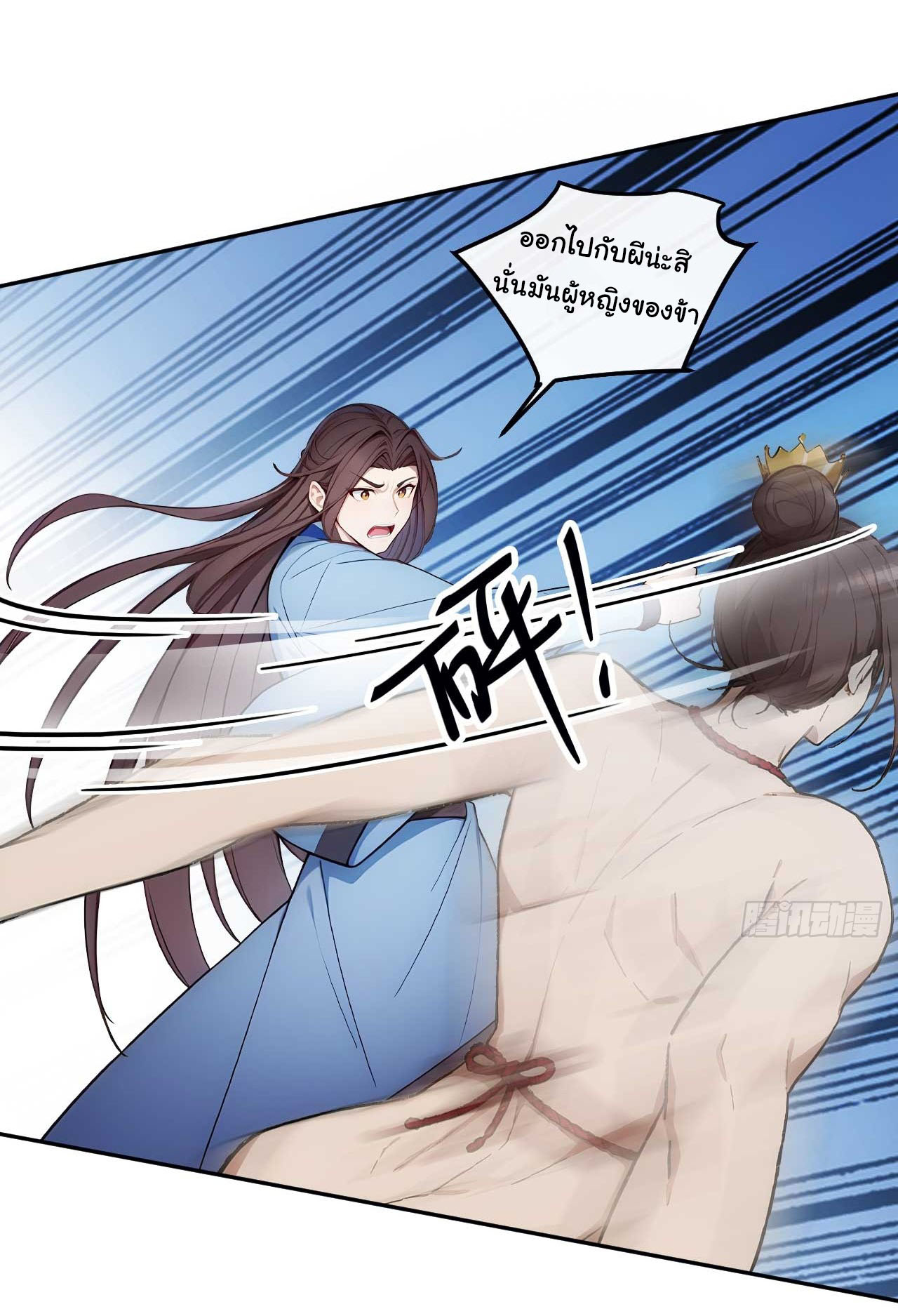 กระจอกแล้วทำไมยังไงข้าก็เป็นฮ่องเต้ ตอนที่ 24 หน้า 10