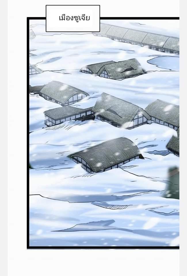 ฉันมีเซฟเฮาว์ในวันโลกาวินาศ ตอนที่ 104 หน้า 15