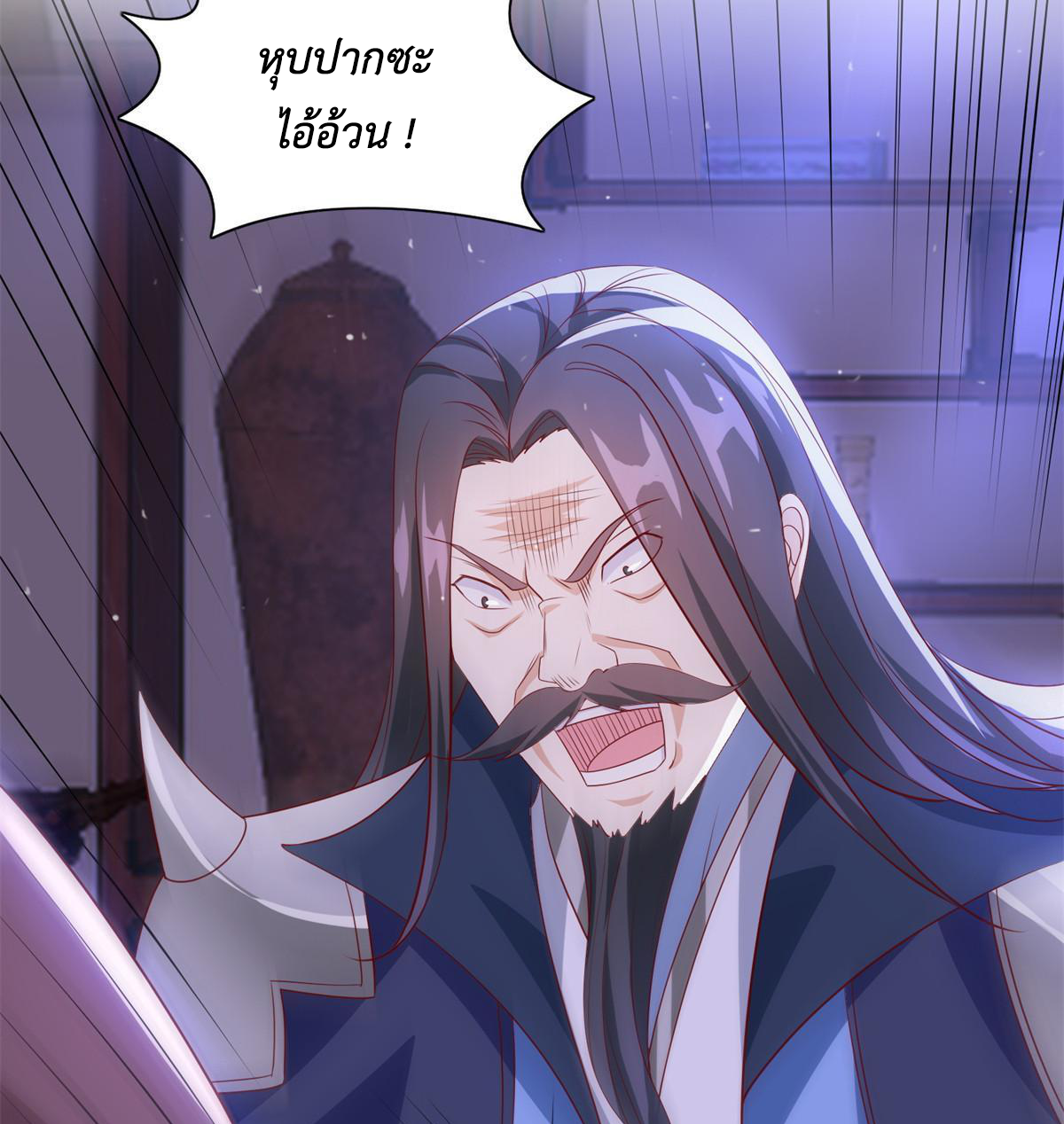 (ชนจีน) Dragon Master (จูหมิง นักรบเซียนมังกร) ตอนที่ 227 หน้า 35