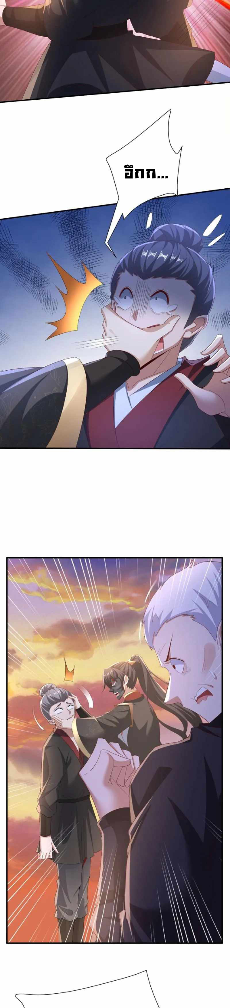 ข้าถูกอัญเชิญมาเพื่อช่วยจักรพรรดินี (ยังไม่ชนฉบับ) ตอนที่ 130 หน้า 5