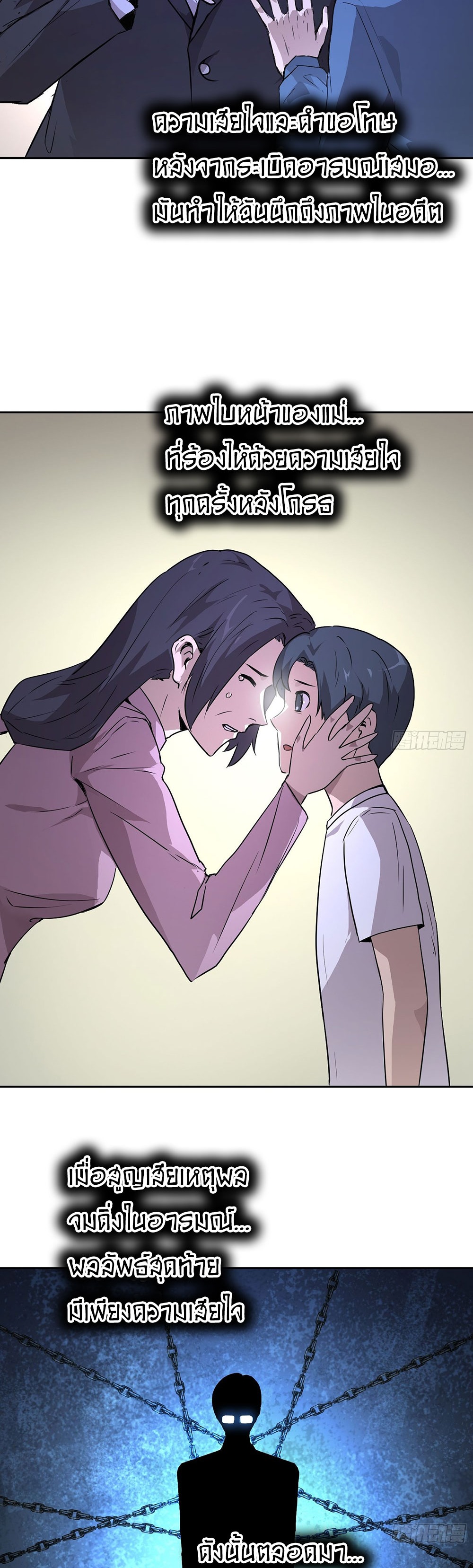 [Emo] Mood Disorder | โรคอารมณ์ คนคลั่งแดนวิปลาส ตอนที่ 1 หน้า 54