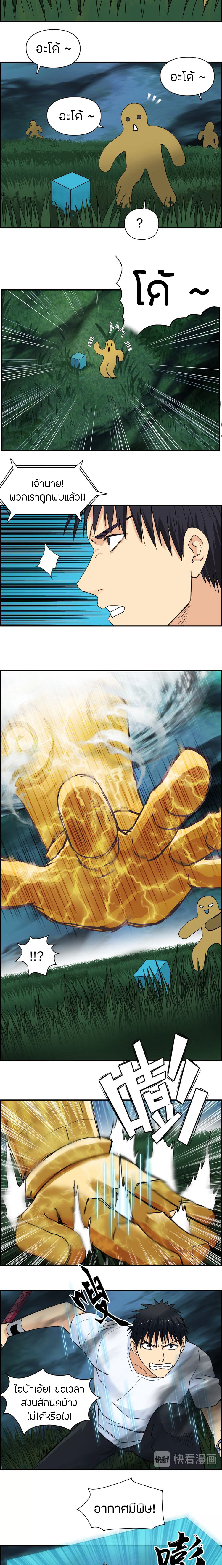 Super Cube ตอนที่ 122 หน้า 9