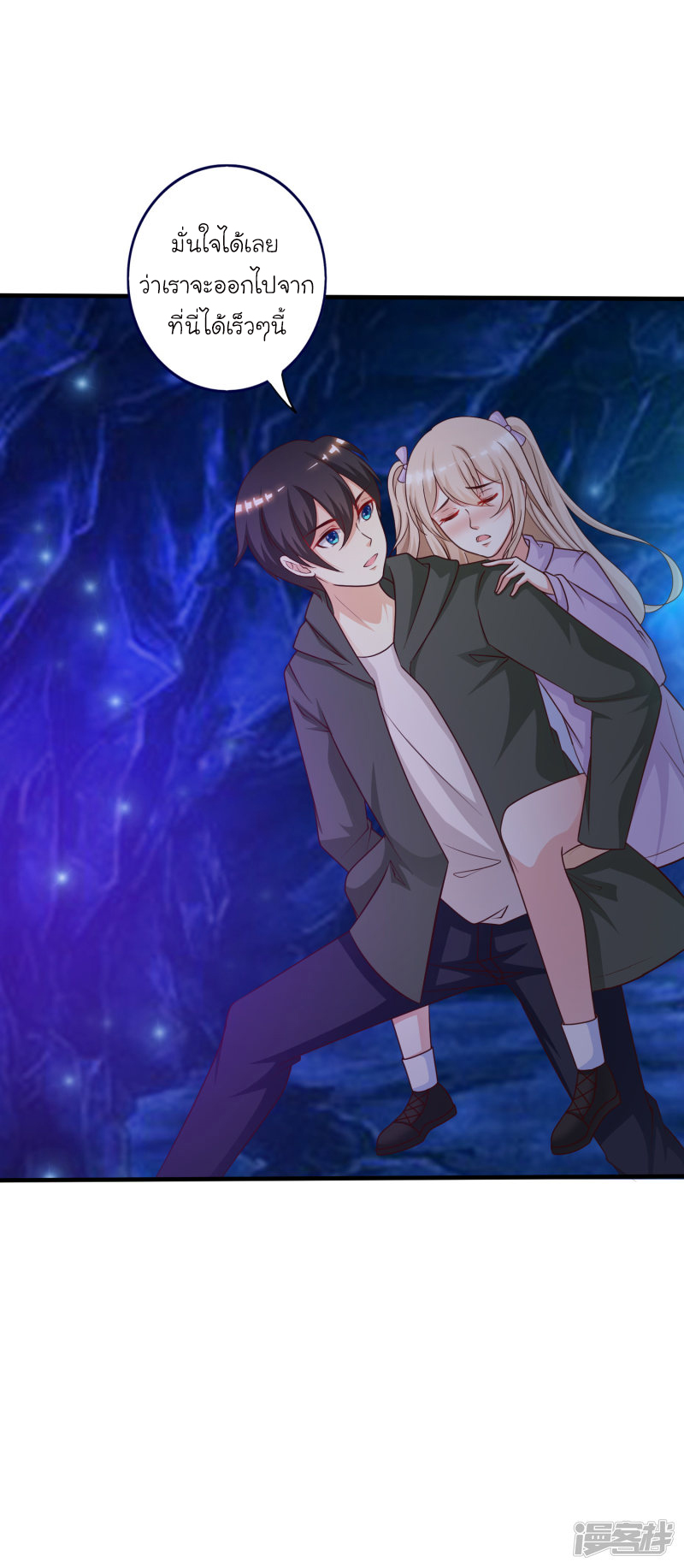 ราชาดอกไม้อมตะ ตอนที่ 45 หน้า 33