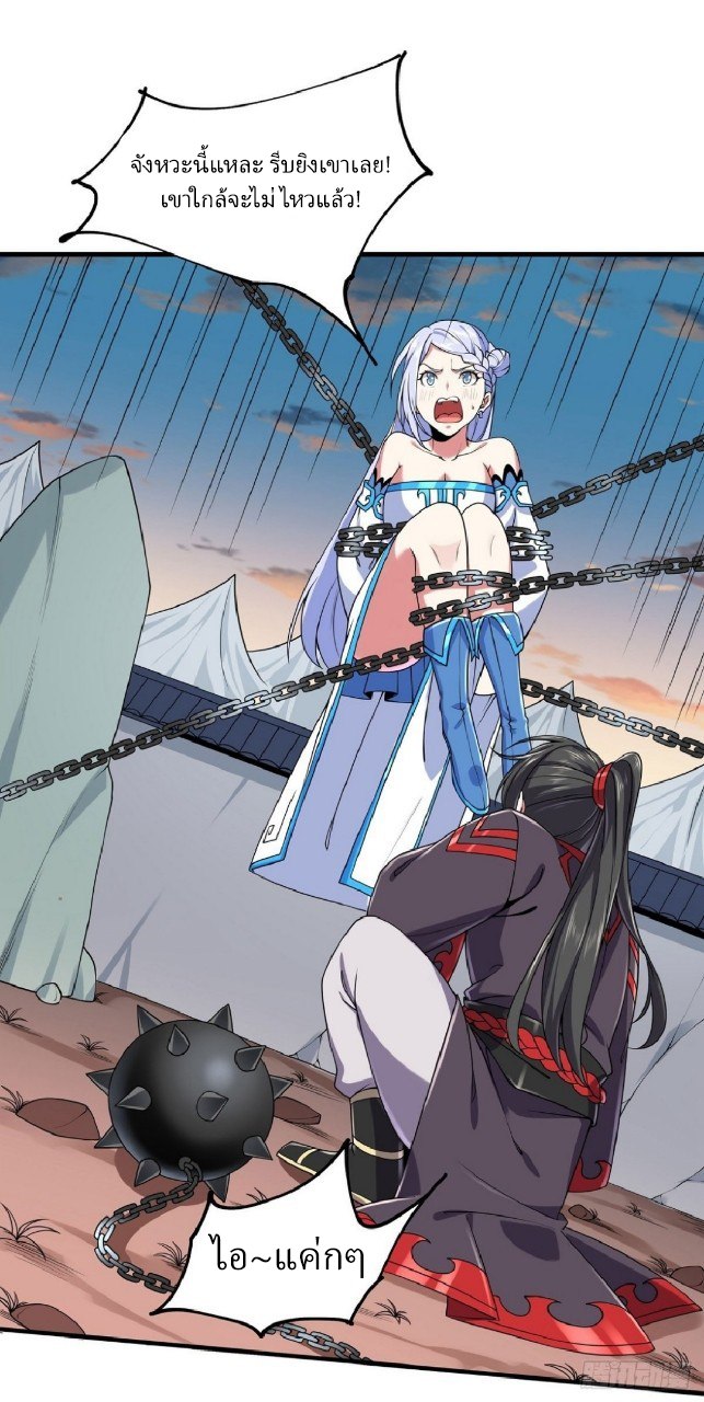ฮาเร็มพระเอกเทพค้อนสายฟ้า ตอนที่ 12 หน้า 16