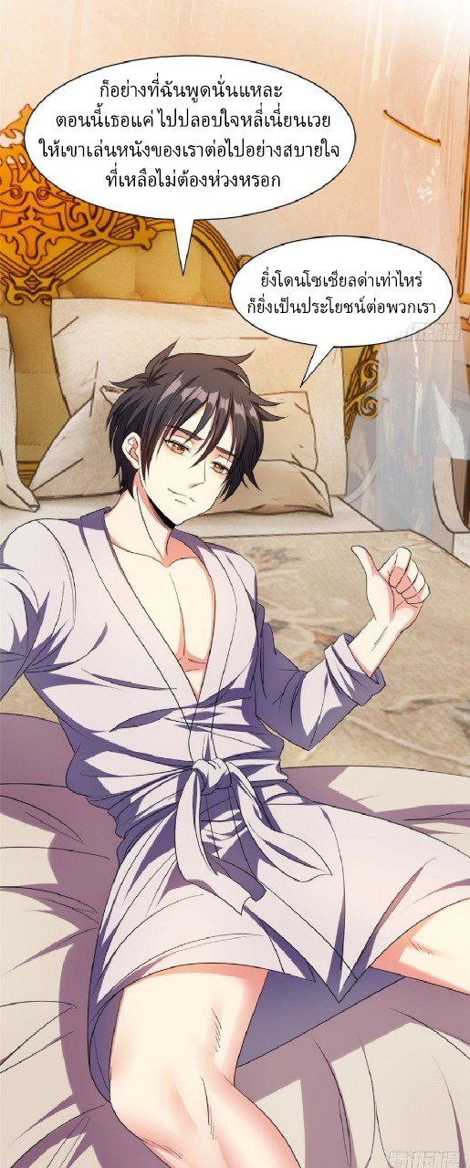 การเกิดใหม่ของพระเจ้ากับระบบผลาญเงินสุดกาว ตอนที่ 20 หน้า 4