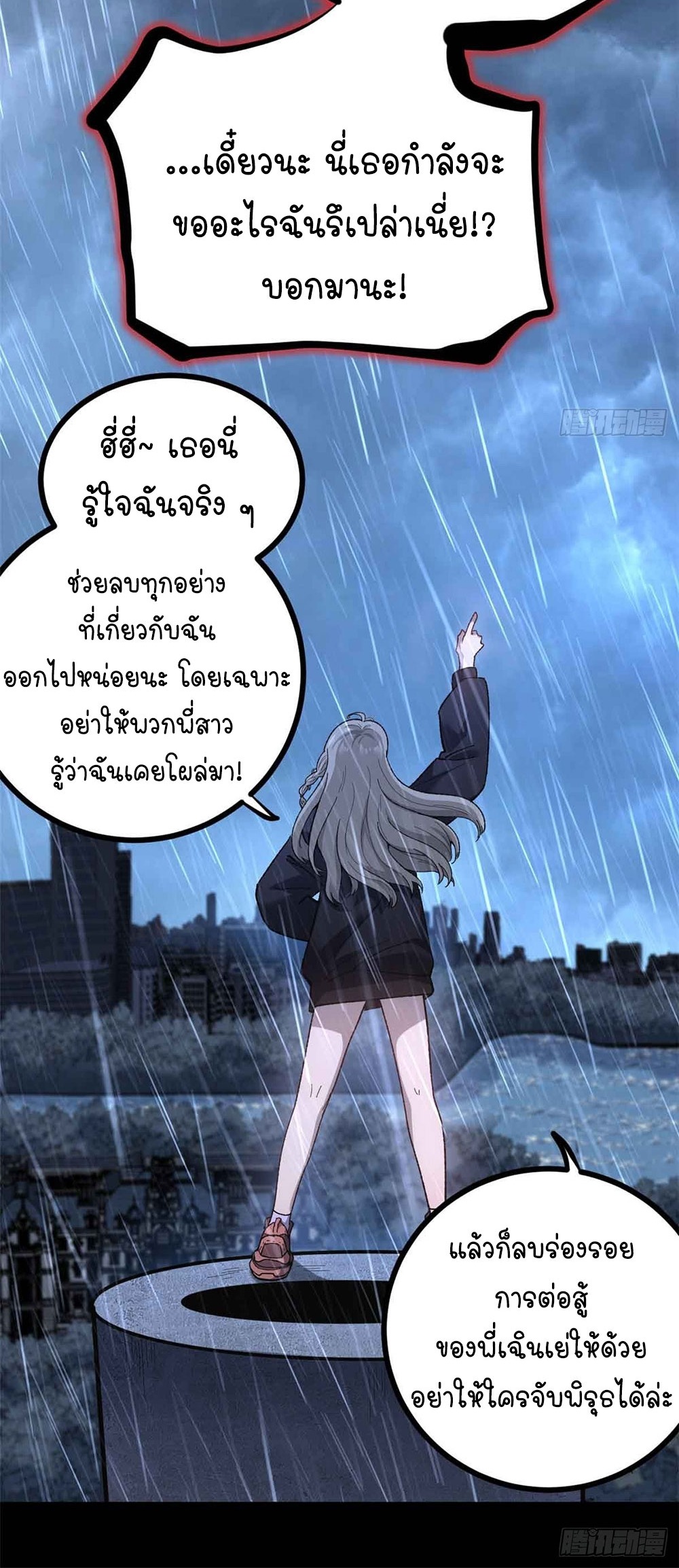 Gatekeeper of the Boundless World | ผู้พิทักษ์ประตูแห่งดินแดนไร้ขอบเขต ตอนที่ 46 หน้า 6