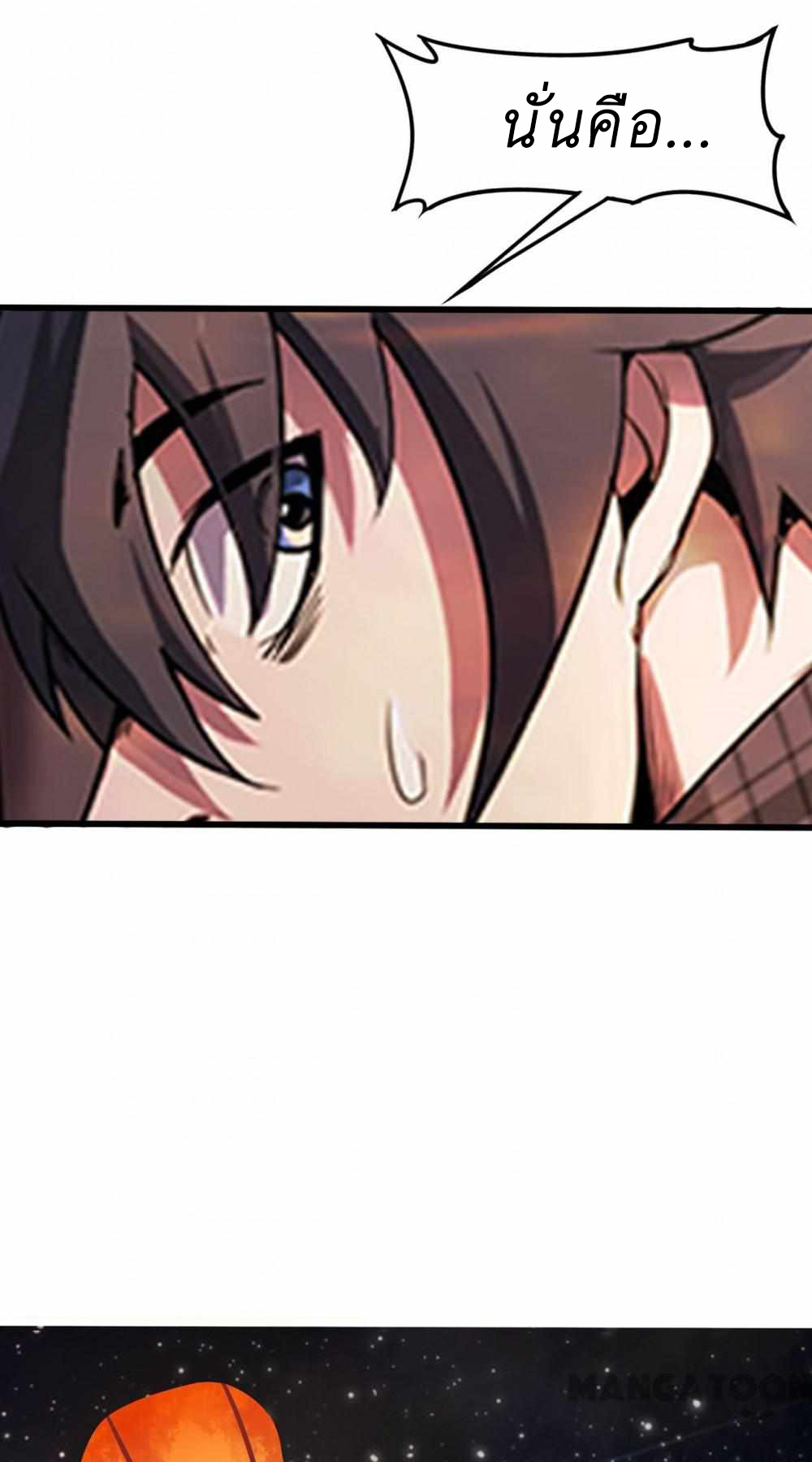 An Adventure in Paradise ตอนที่ 1 หน้า 22