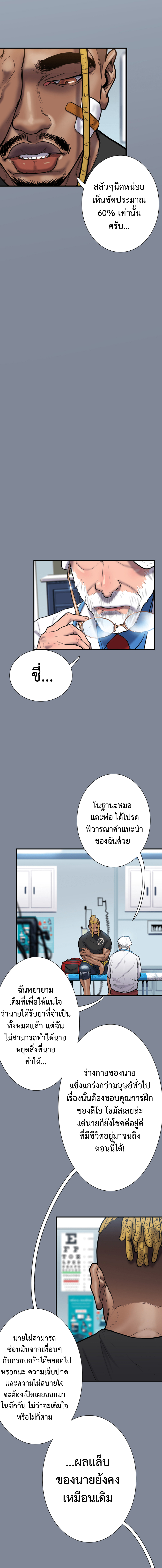 Ordeal ตอนที่ 3 หน้า 9