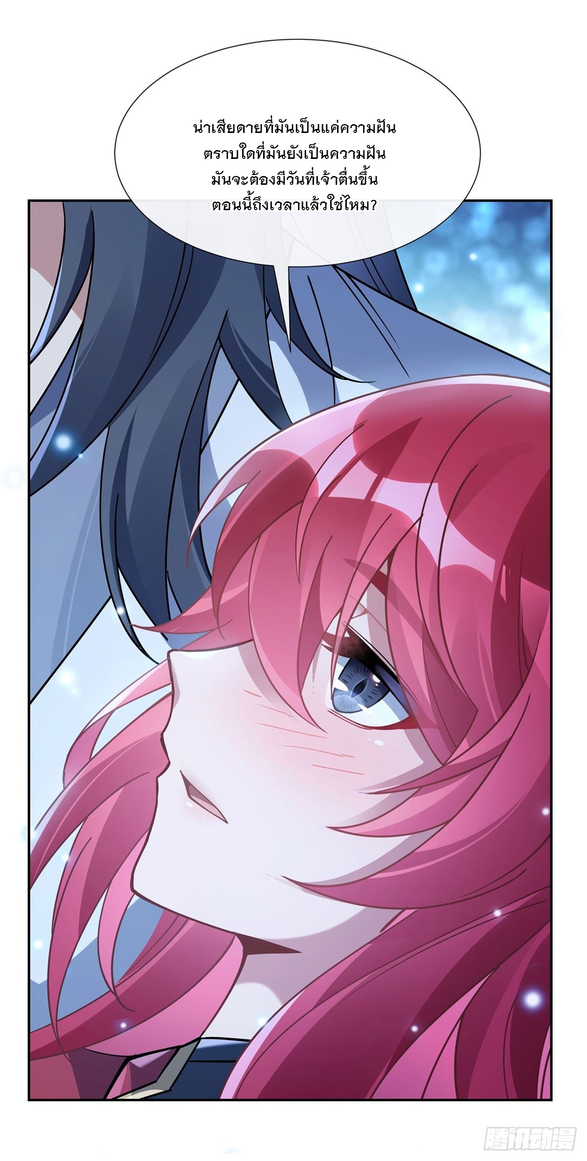 ศิษย์ของข้าล้วนมีอนาคตที่ยิ่งใหญ่ (ชนจีน) ตอนที่ 158 หน้า 33