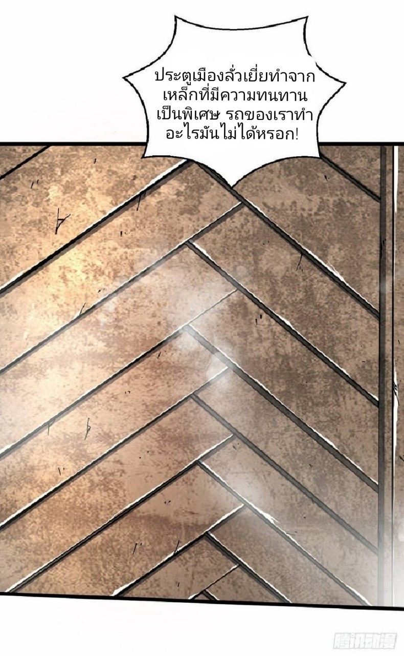 ฮาเร็มกองทัพสาวนี้ของผม ตอนที่ 15 หน้า 10