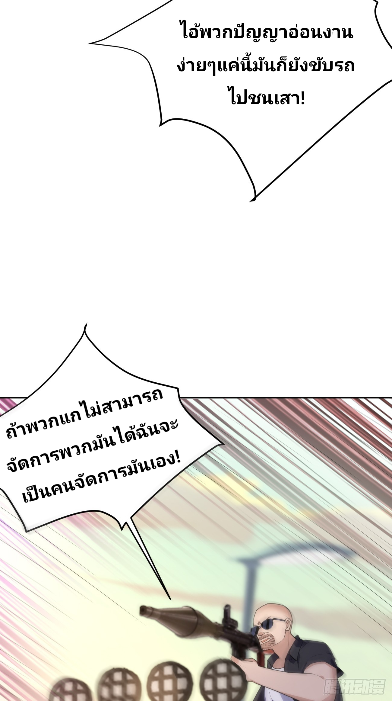 ฉันสุ่มตัวตนใหม่ทุกสัปดาห์ ตอนที่ 75 หน้า 5