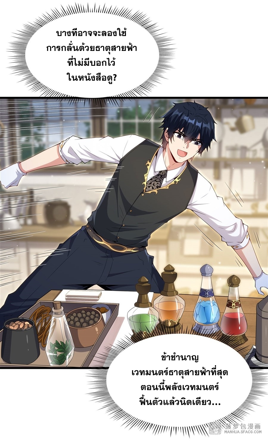 Shut Up, Evil Dragon! หุบปากซะยัยมังกรร้ายข้าไม่อยากมีลูกกับเจ้าอีกแล้ว ตอนที่ 15 หน้า 16