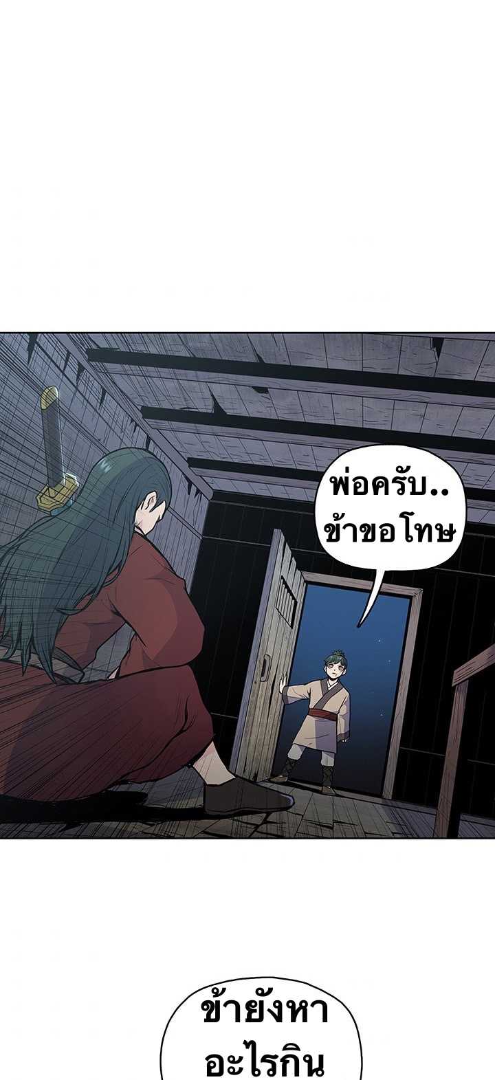 The God Of War ตอนที่ 19 หน้า 64