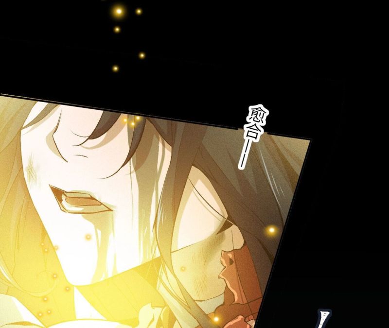Dark sea Era ยุคแห่งทะเลมืด ตอนที่ 3 หน้า 109