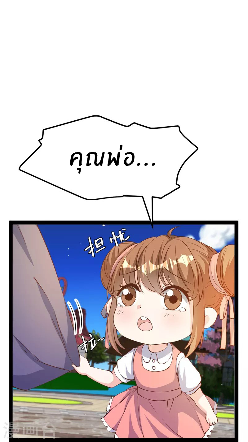 God Fisherman ตอนที่ 282 หน้า 22