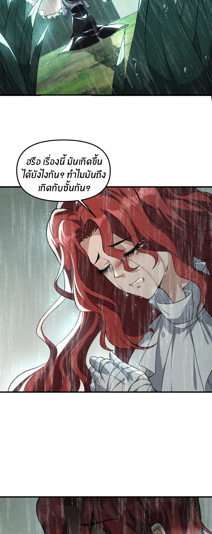 During the live broadcast, I proposed to the female ghost - she really agreed?! ตอนที่ 45 หน้า 30