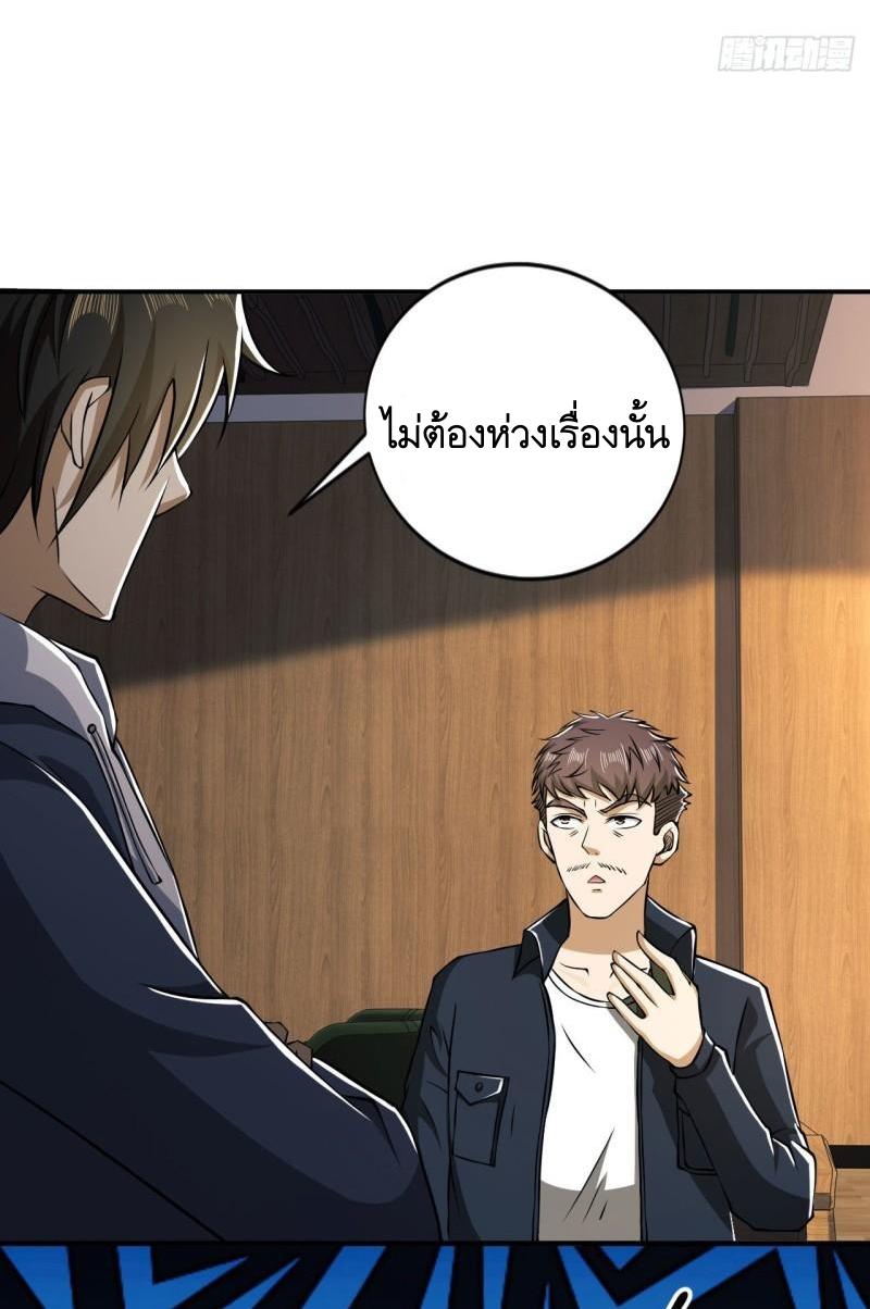THE FIRST ORDER ตอนที่ 152 หน้า 33