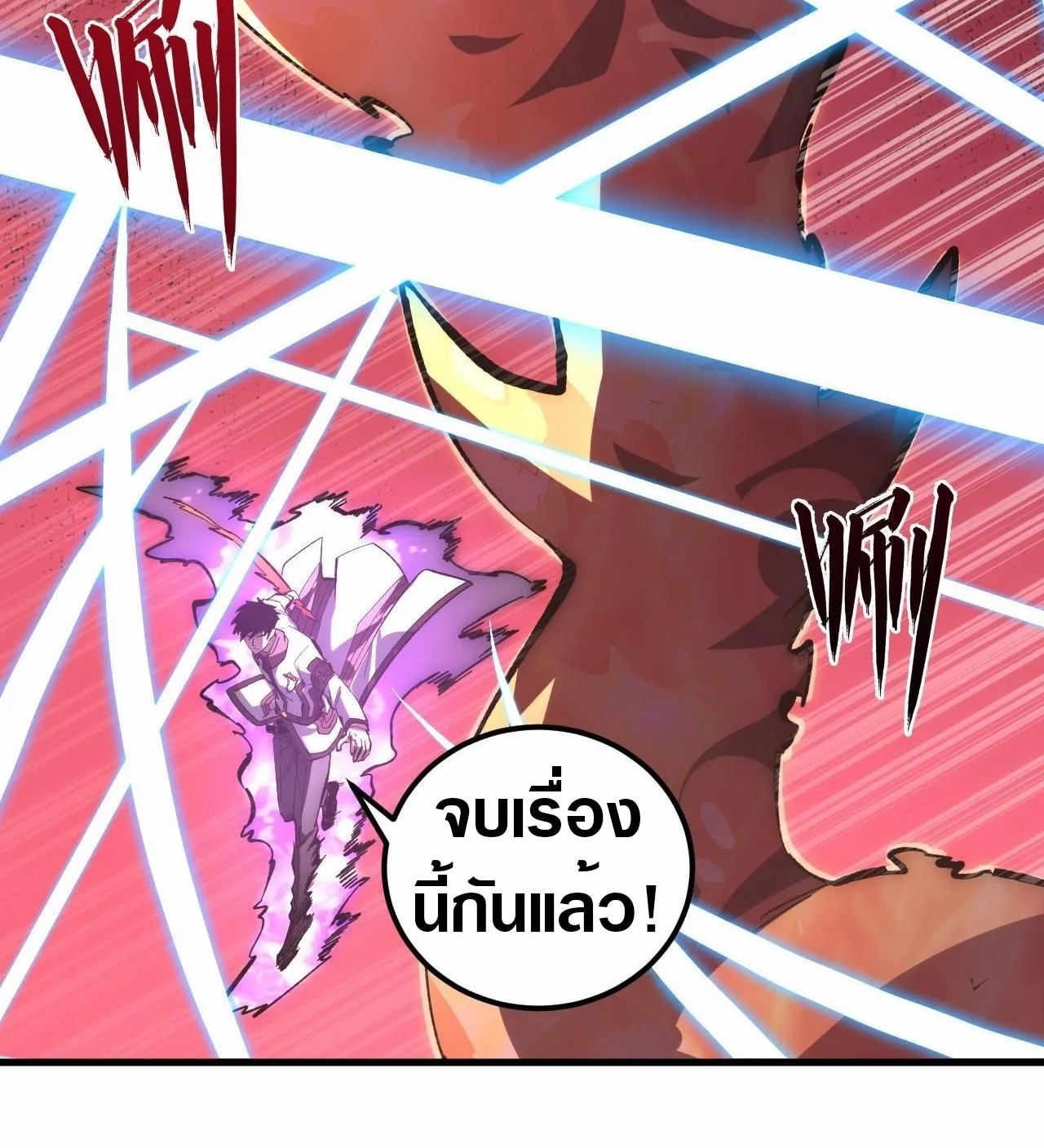 Rise From The Rubble |  เศษซากวันสิ้นโลก ตอนที่ 214 หน้า 25