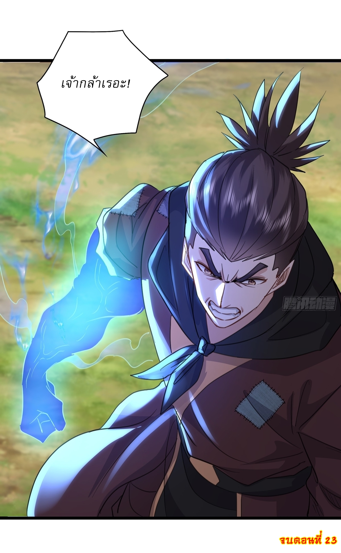 As An Immortal, I Only Practice Forbidden Arts เซียนอย่างข้า ฝึกเพียงเคล็ดวิชาต้องห้ามเท่านั้น! ตอนที่ 23 หน้า 19