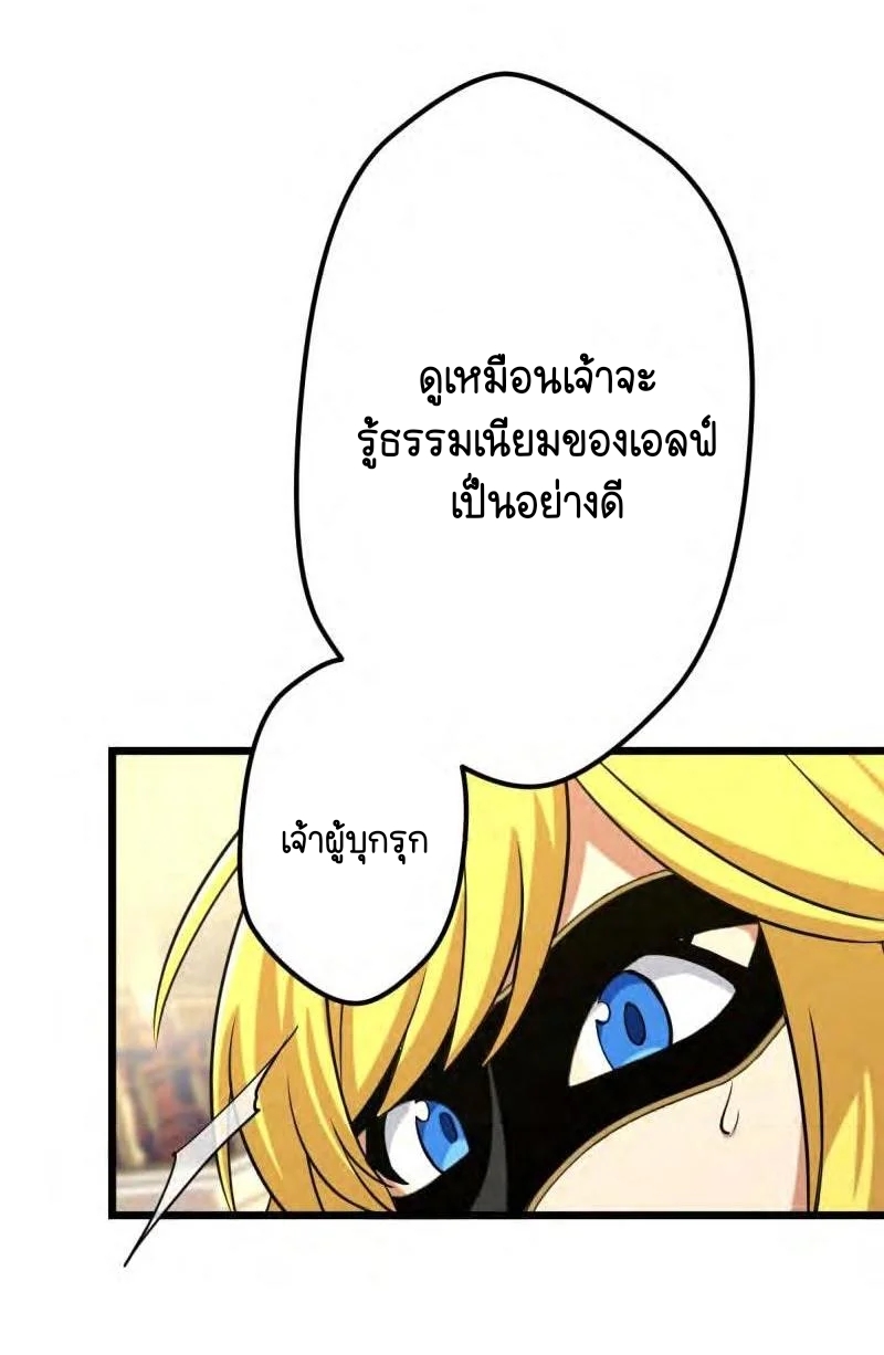 ฉันกลับชาติมาเกิดใหม่เป็นก็อบลินระดับ SSS ตอนที่ 38 หน้า 28