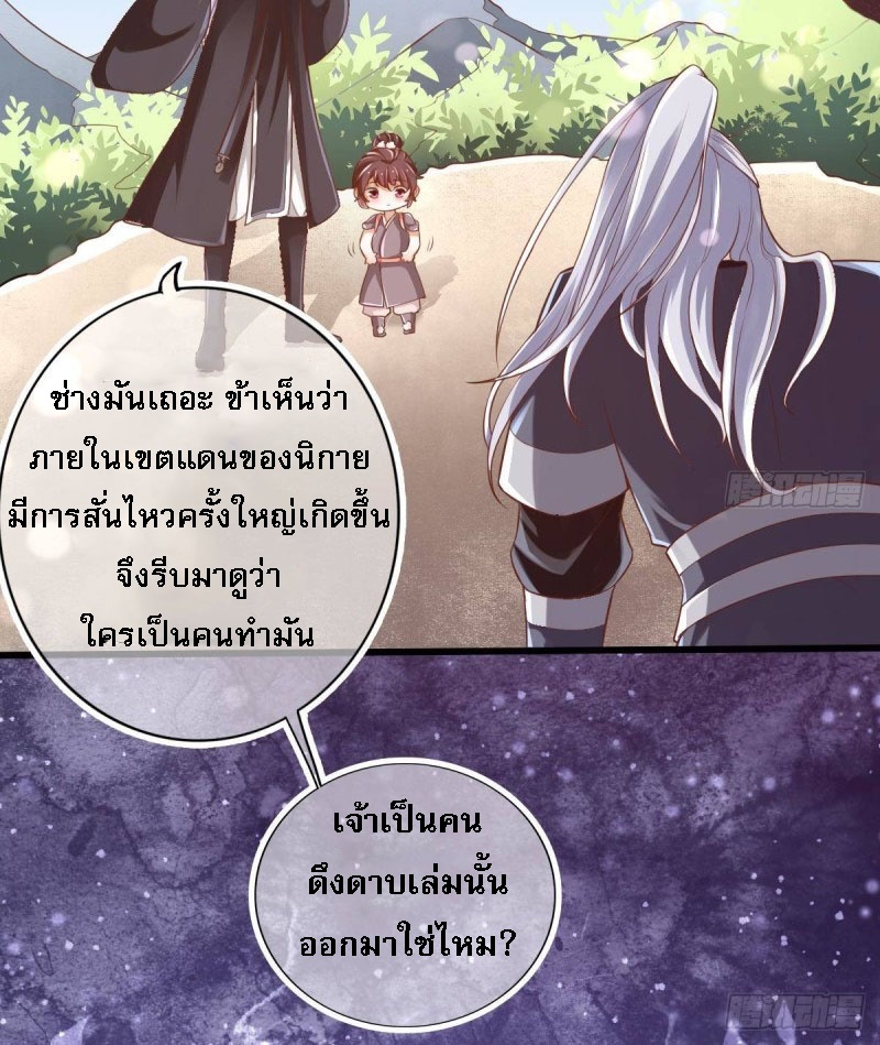 |. ป๊ะป๋าของหนูโหดยังกะปีศาจ(จบแล้ว) ตอนที่ 9 หน้า 13