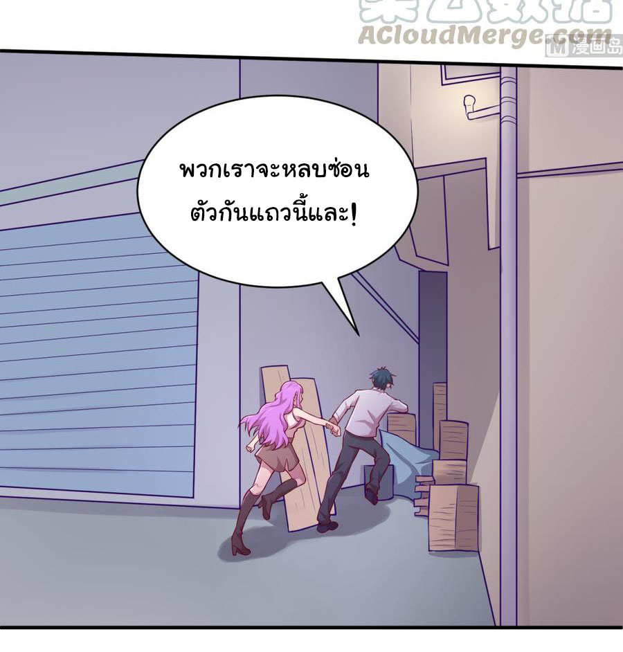 เทพเซียนหมอ ของยัยเทพธิดา ตอนที่ 84 หน้า 3