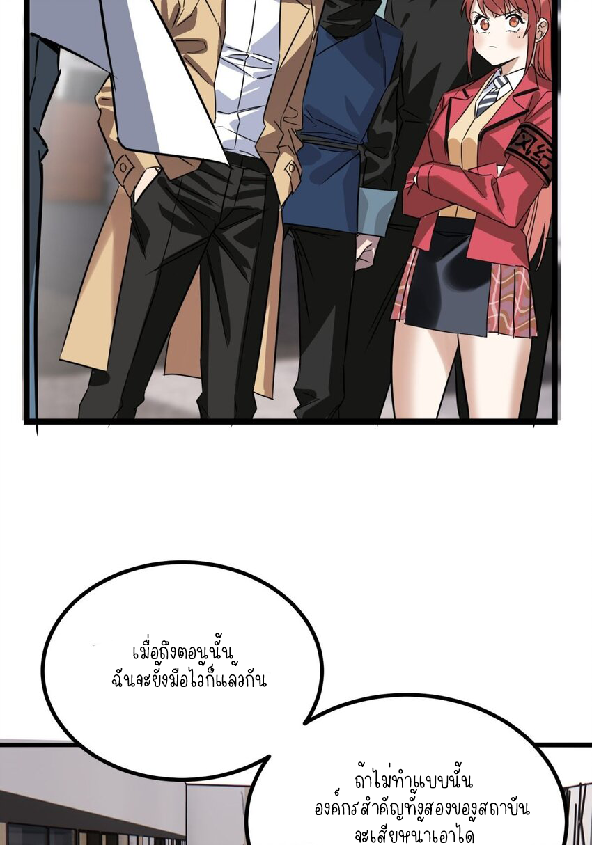 I Have a Hall of Heroic Souls ตอนที่ 32 หน้า 26